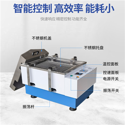 （往復(fù)、回旋）雙功能水浴恒溫振蕩器