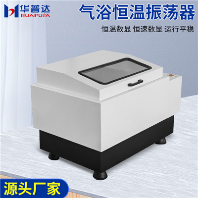 ZD-85（往復(fù)、回旋）雙功能氣浴恒溫振蕩器