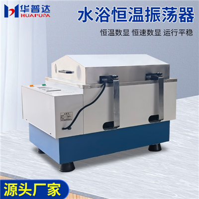 SHA-BA（往復(fù)、回旋） 雙功能水浴恒溫振蕩器